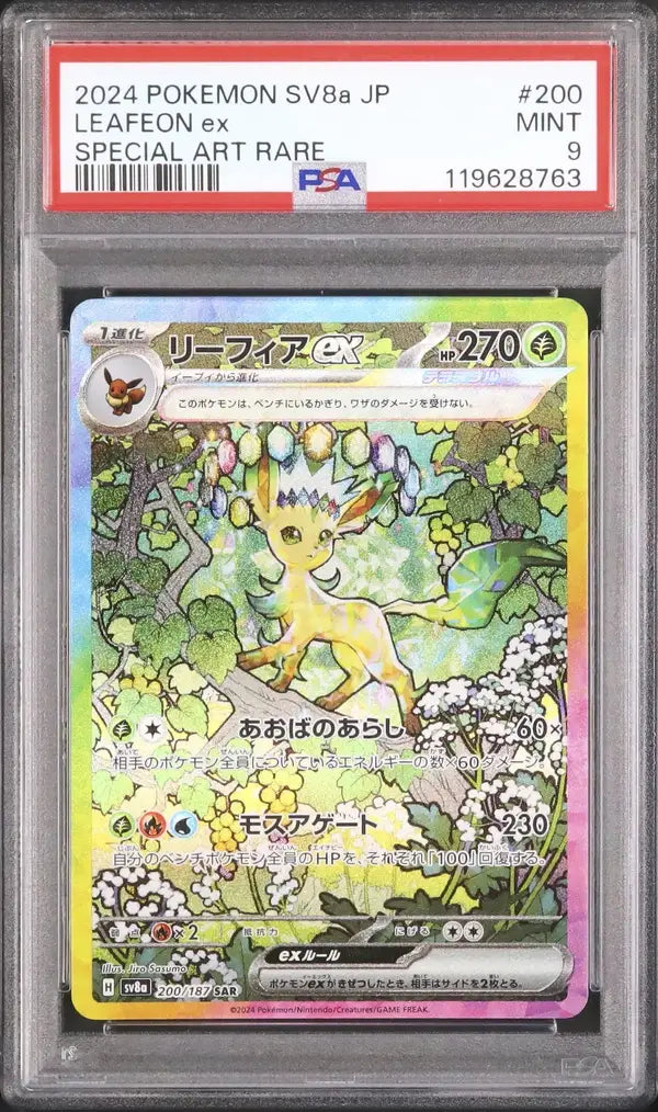 Leafeon Ex (sv8a 200)