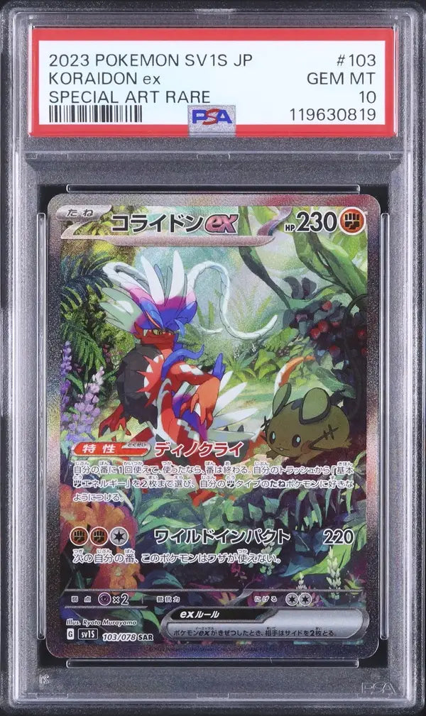 Koraidon EX (sv1S 103)