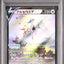 Arceus V (S-P 267)