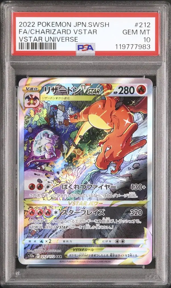 Charizard VSTAR (s12a 212)