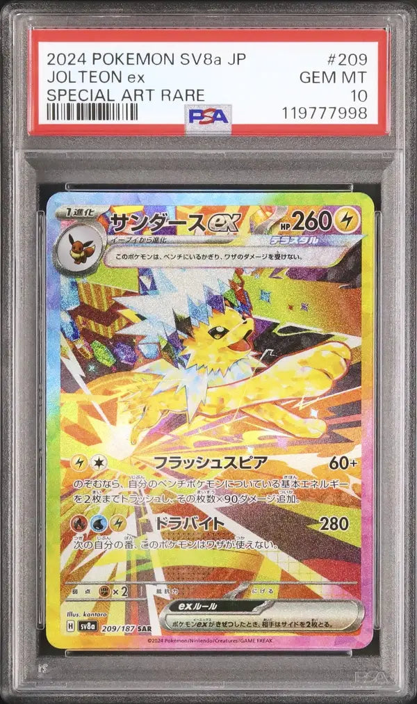Jolteon Ex (sv8a 209)