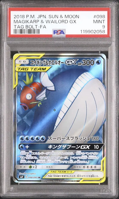 Magikarp & Wailord GX (sm9 098)
