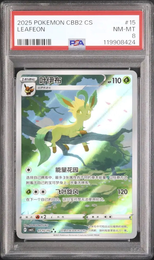 Leafeon (CBB2C 07)