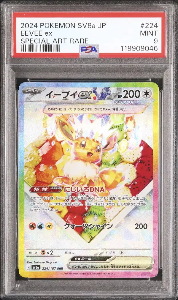 Eevee Ex (sv8a 224)