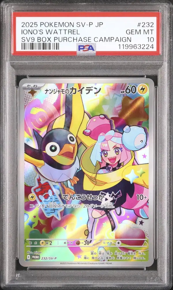 Iono's Wattrel (SV-P 232)