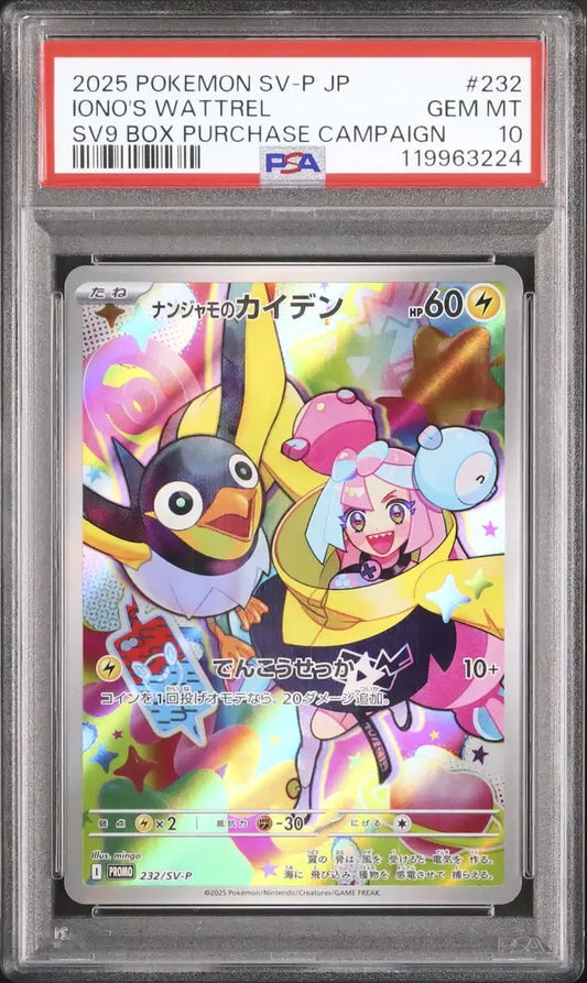 Iono's Wattrel (SV-P 232)