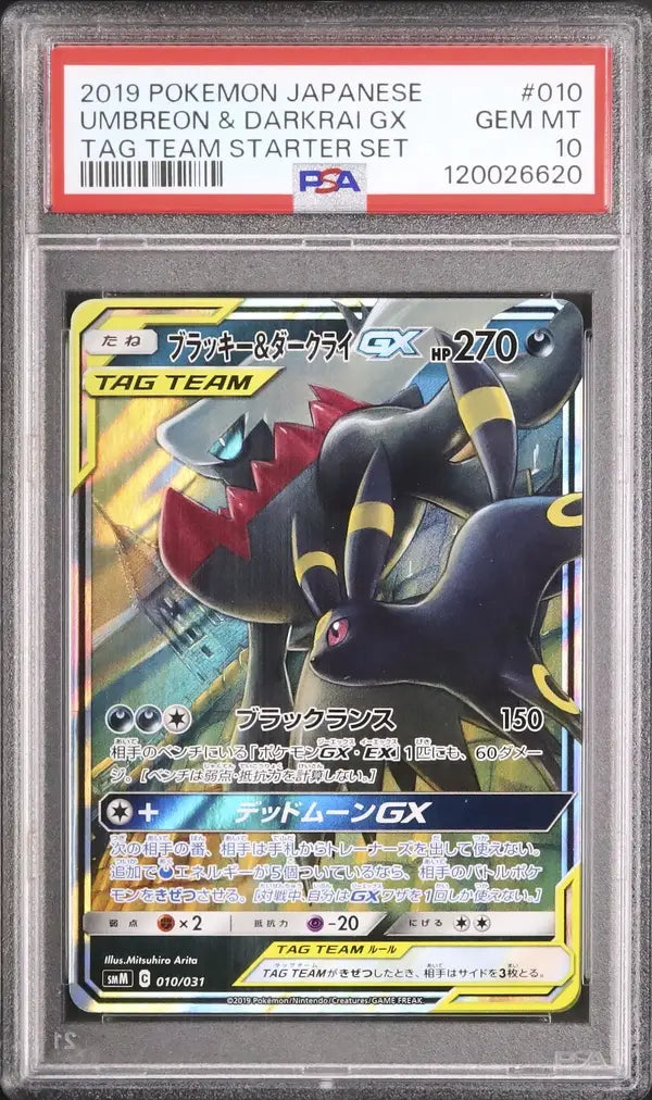 Umbreon & Darkrai GX (smM 010)