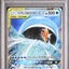 Magikarp & Wailord GX (sm9 019)
