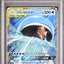 Magikarp & Wailord GX (sm9 019)
