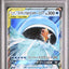 Magikarp & Wailord GX (sm9 019)