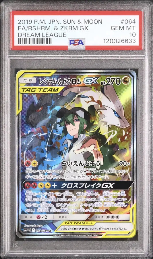 Reshiram & Zekrom GX (sm11b 064)