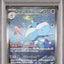 Jellicent Ex (sv11W 170)