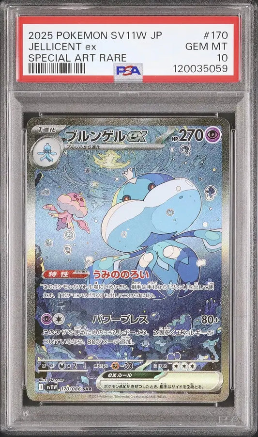Jellicent Ex (sv11W 170)