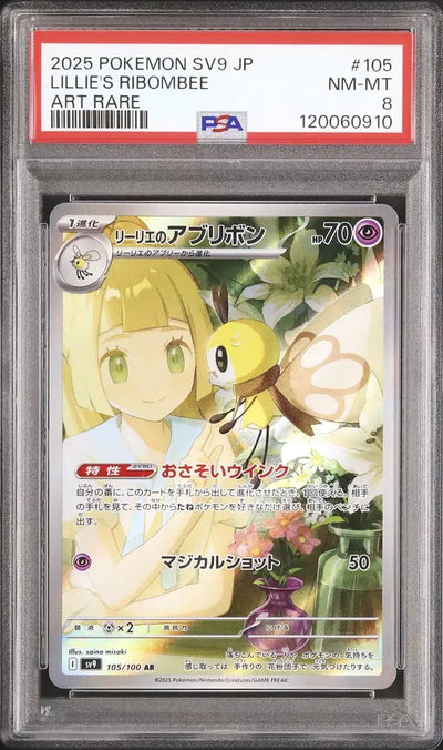 Lillie's Ribombee (sv9 105)