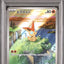 Victini (SV-P 271)