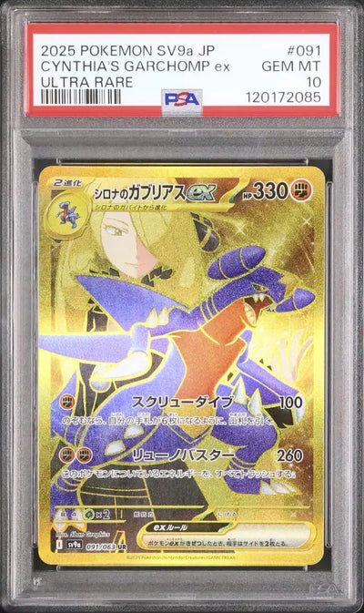 Cynthia's Garchomp ex (sv9a 091)