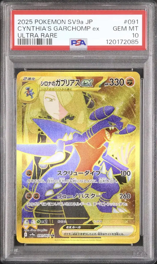 Cynthia's Garchomp ex (sv9a 091)