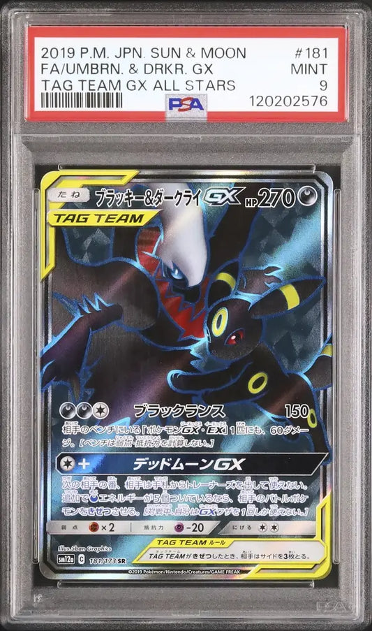 Umbreon & Darkrai GX (sm12a 181)