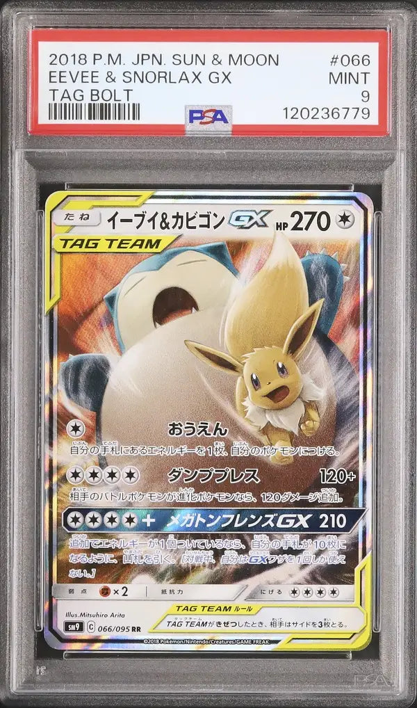 Eevee & Snorlax GX (sm9 066)
