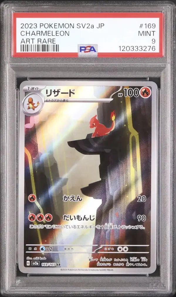 Charmeleon (sv2a 169)