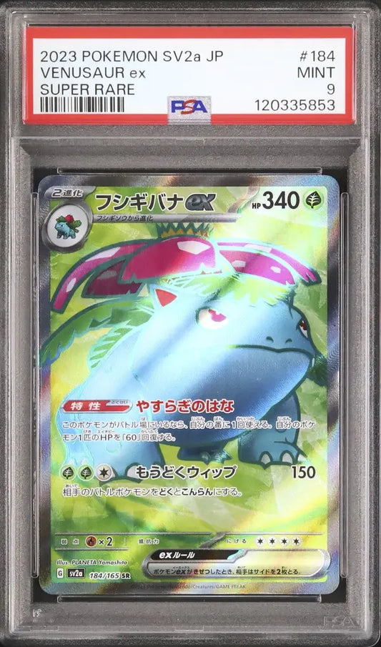 Venusaur ex (sv2a 184)
