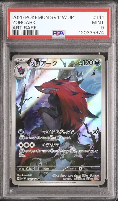 Zoroark (sv11W 141)