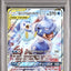 Blastoise & Piplup GX (sm11a 016)
