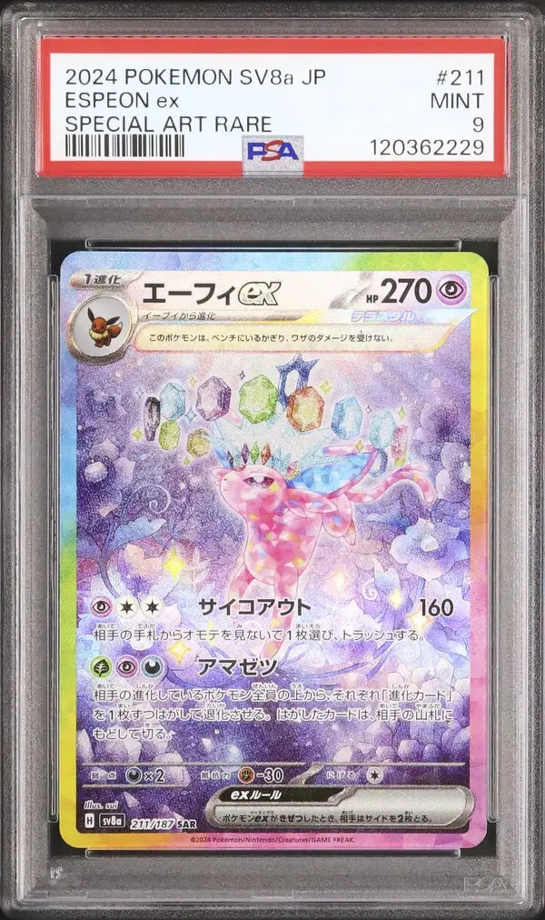 Espeon Ex (sv8a 211)
