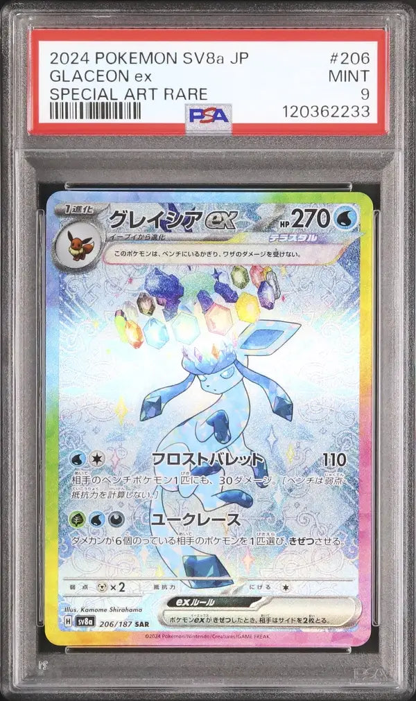 Glaceon Ex (sv8a 206)
