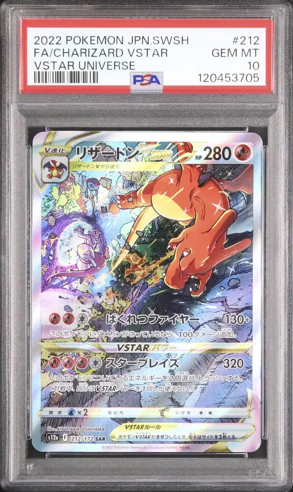 Charizard VSTAR (s12a 212)