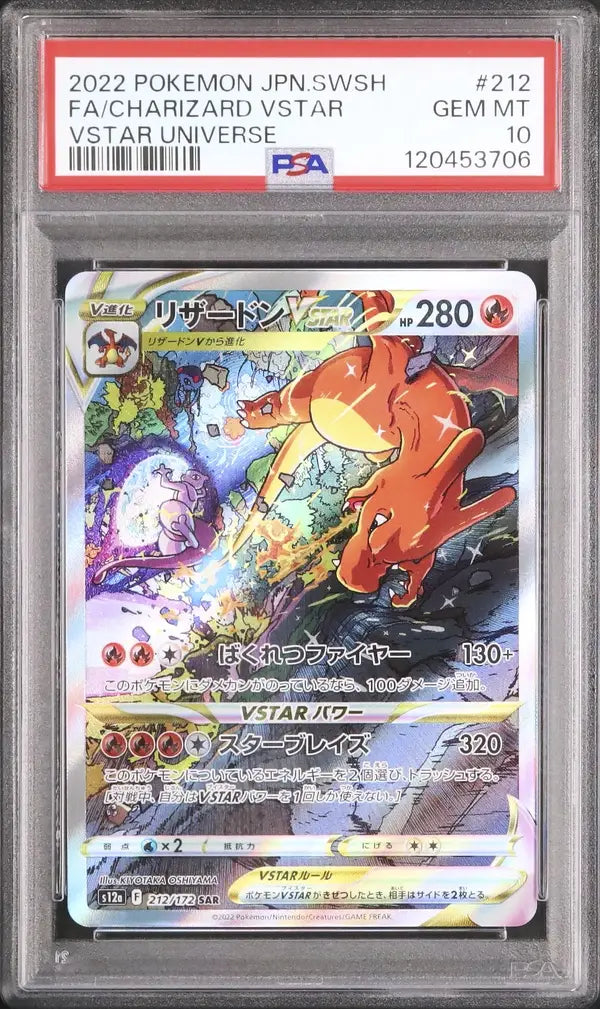 Charizard VSTAR (s12a 212)