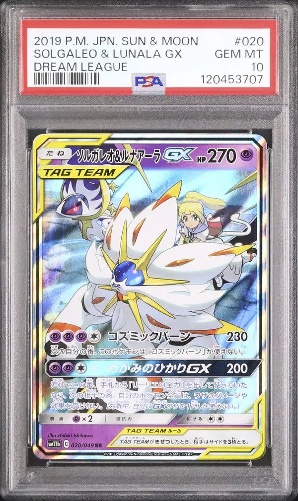 Solgaleo & Lunala GX (sm11b 020)