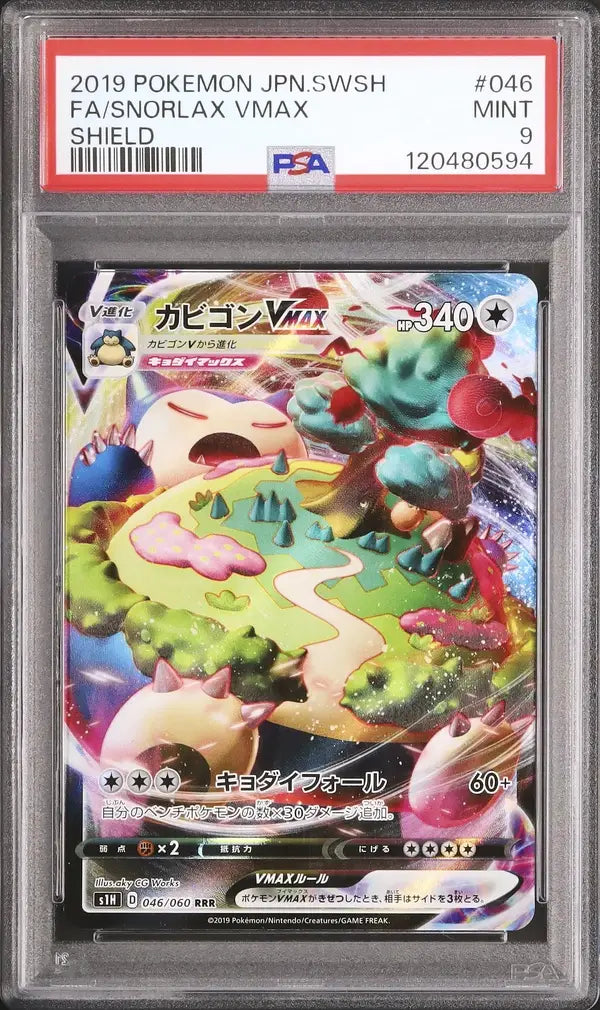 Snorlax VMAX (s1H 046)