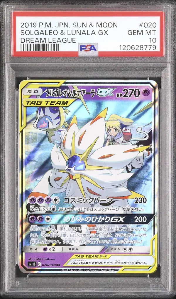 Solgaleo & Lunala GX (sm11b 020)