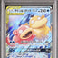 Slowpoke & Psyduck GX (sm11 011)