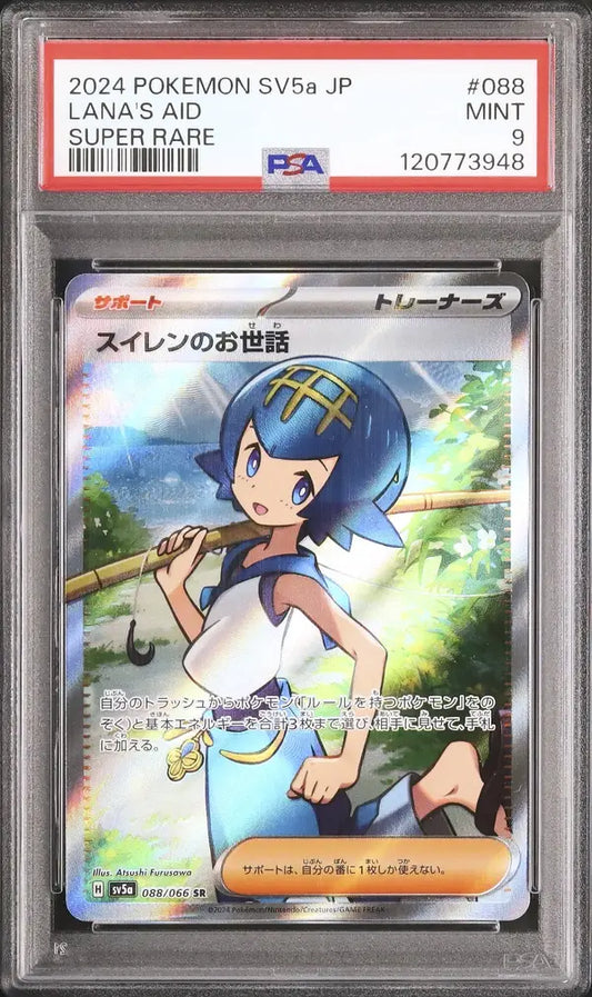 Lana's Assistance (sv5a 088)