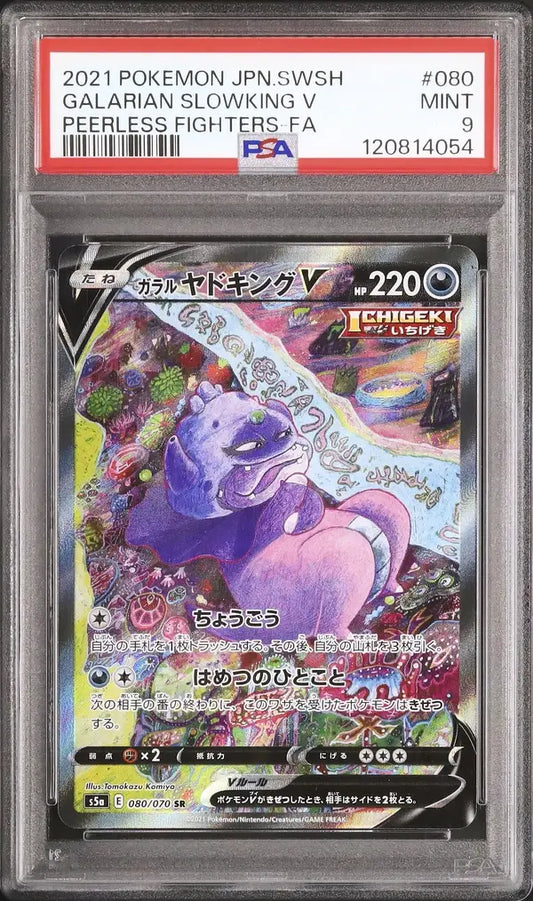 Galarian Slowking V (s5a 080)