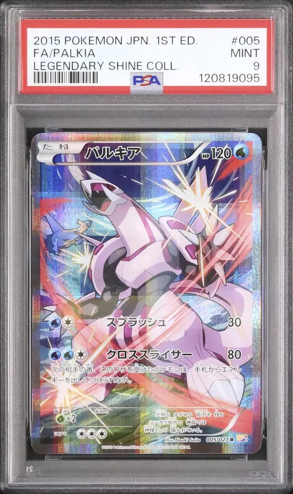 Palkia (CP2 005)