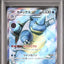 Blastoise EX (sv2a 186)