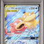 Slowpoke & Psyduck GX (sm11 011)