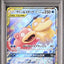 Slowpoke & Psyduck GX (sm11 011)