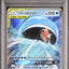 Magikarp & Wailord GX (sm9 019)