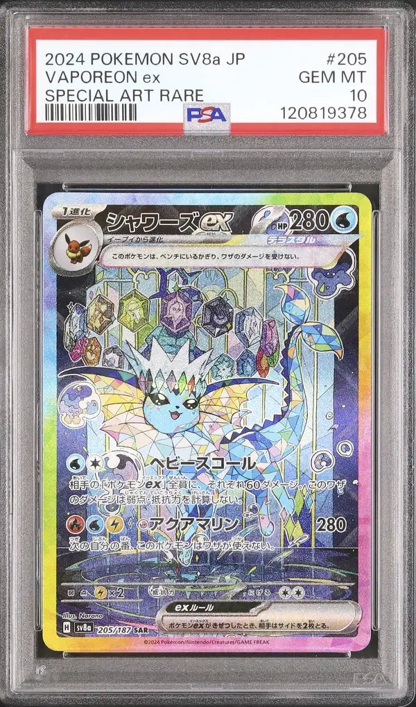 Vaporeon Ex (sv8a 205)