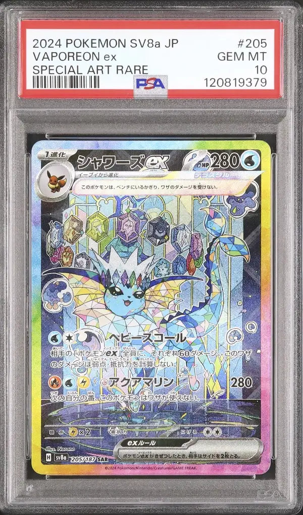 Vaporeon Ex (sv8a 205)
