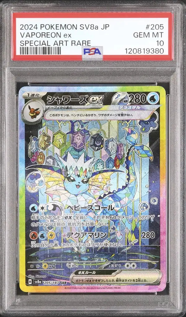 Vaporeon Ex (sv8a 205)