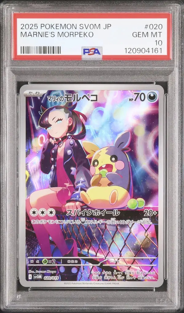 Marnie's Morpeko (svOM 020)