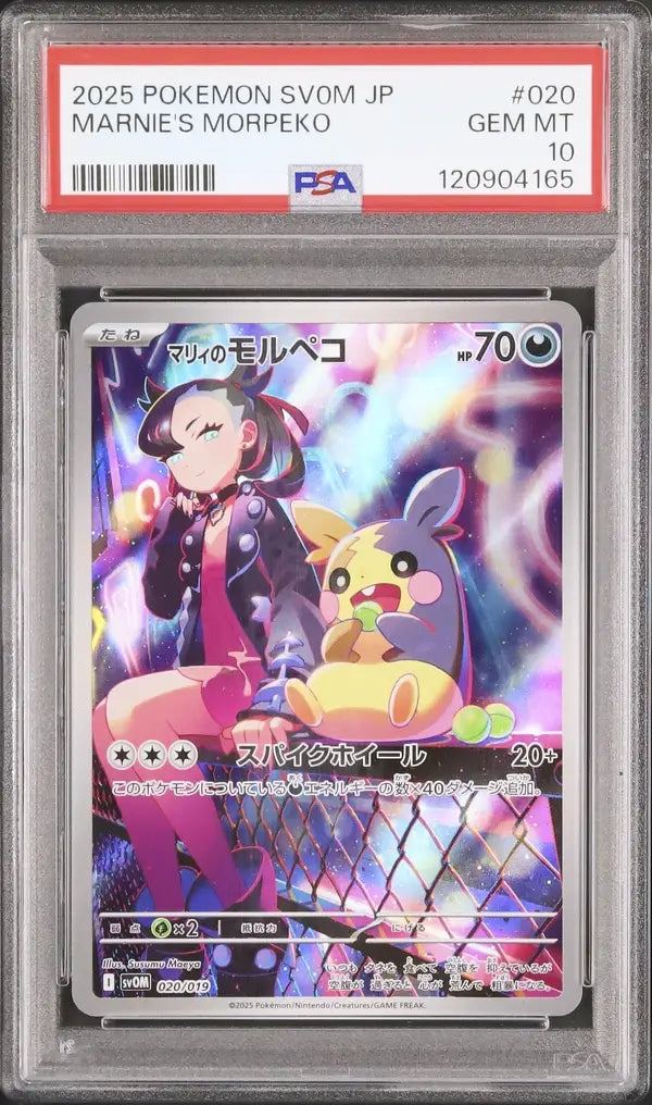 Marnie's Morpeko (svOM 020)