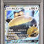Snorlax GX (SM-P 1)