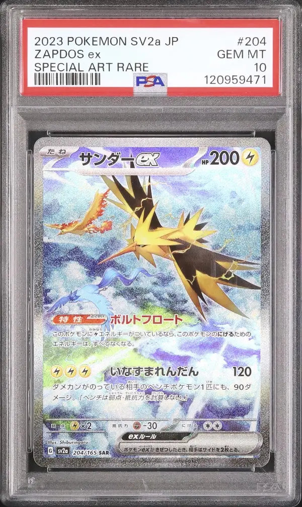 Zapdos EX (sv2a 204)