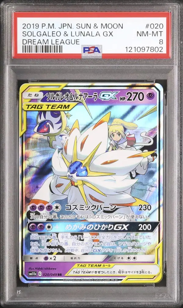 Solgaleo & Lunala GX (sm11b 020)